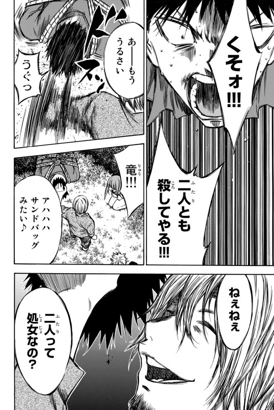 Utsumi Hone ga KusarumadeVol4-31