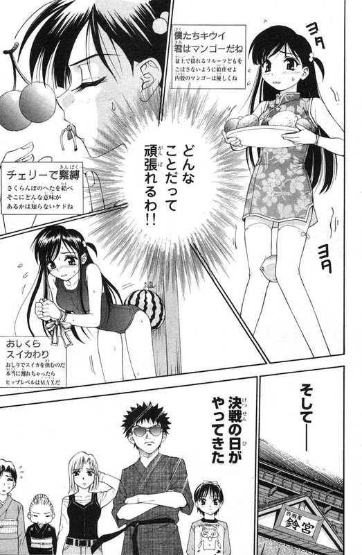 TanpoVol3-27