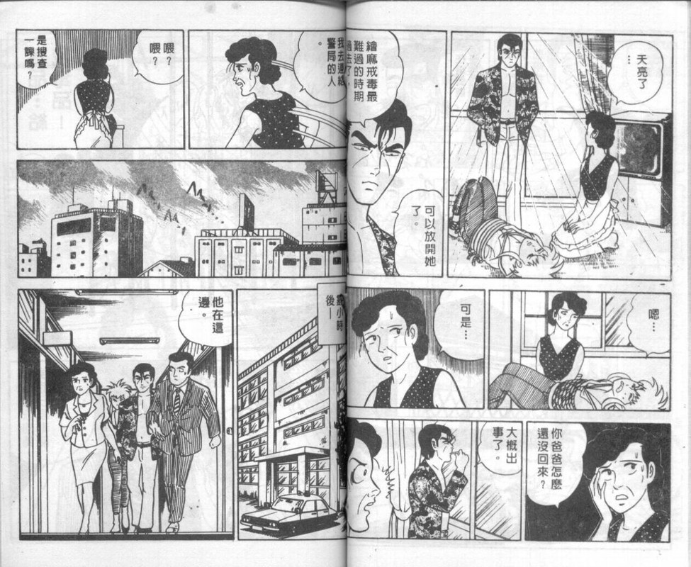 Katei ni HoeroVol3-2