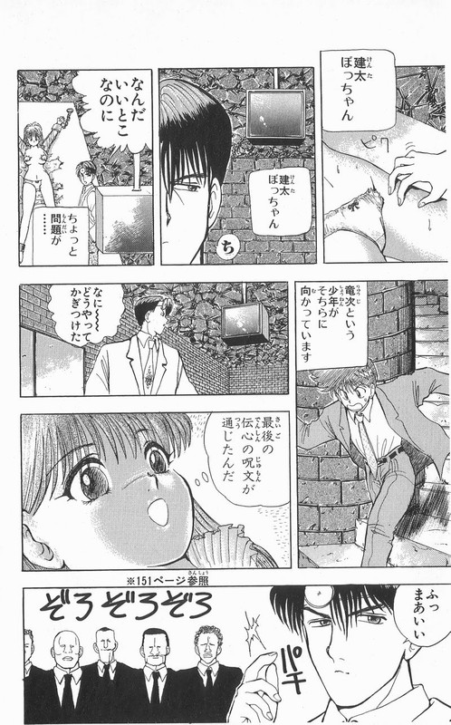 Ten de Shouwaru CupidVol2-17