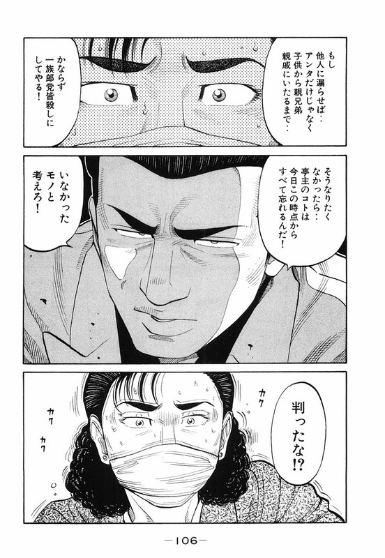 Emblem Take 2Vol62-3