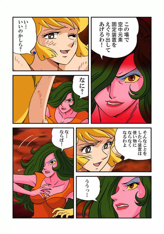 Honey & Yukiko-hime Cutie Heroine DaisakusenVol1