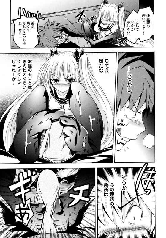 Sundere!Vol4-24