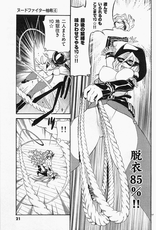 Nude-Fighter YuzukiVol4-12