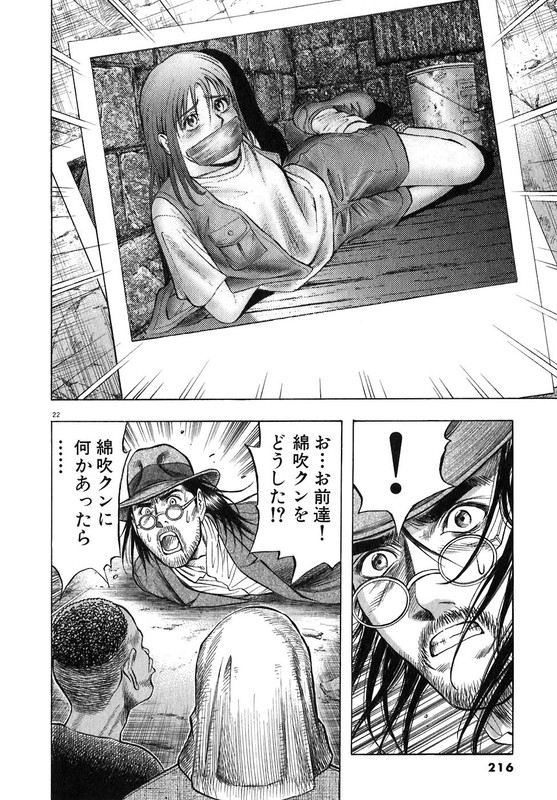 Iwamal - Doubutsu ShinryoutanVol7-2