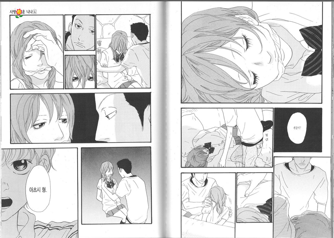 Itoshi no NinaVol4-2