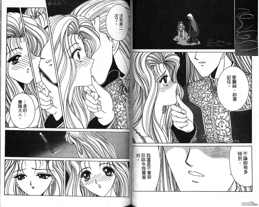 Beautiful InvestigatorsVol7-4