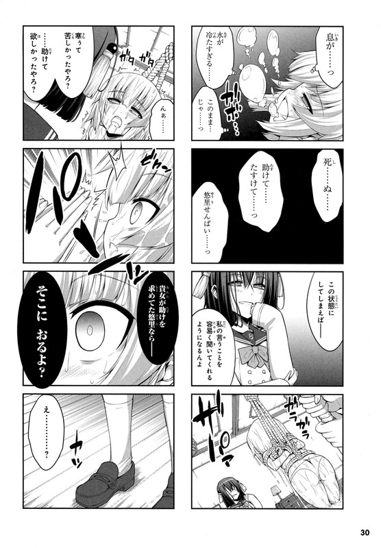 Chotto Kawaii Iron MaidenVol4-17