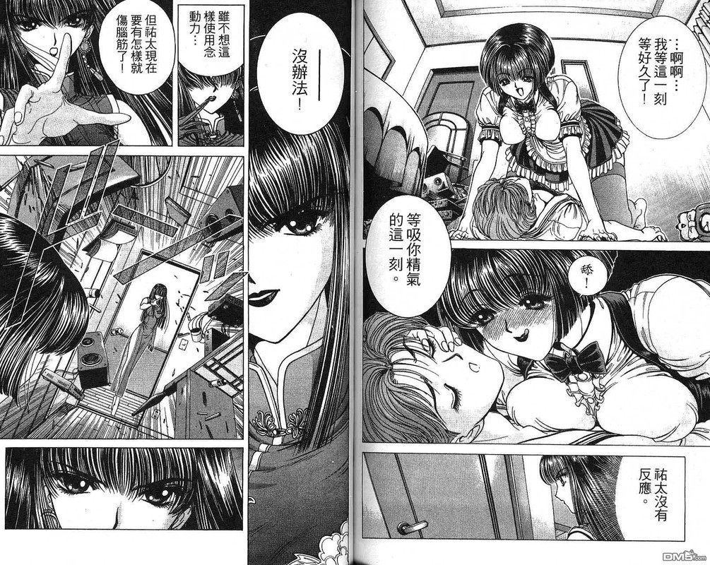 Beautiful InvestigatorsVol4-1