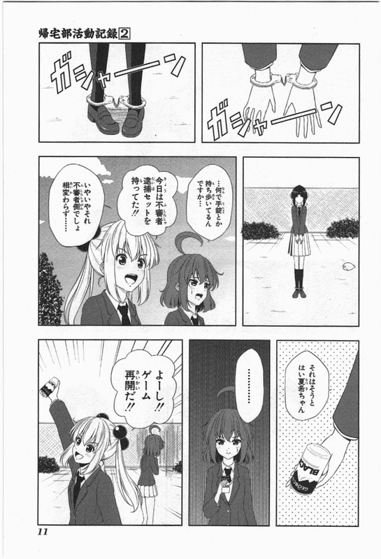 Kitakubu Katsudou KirokuVol2-1