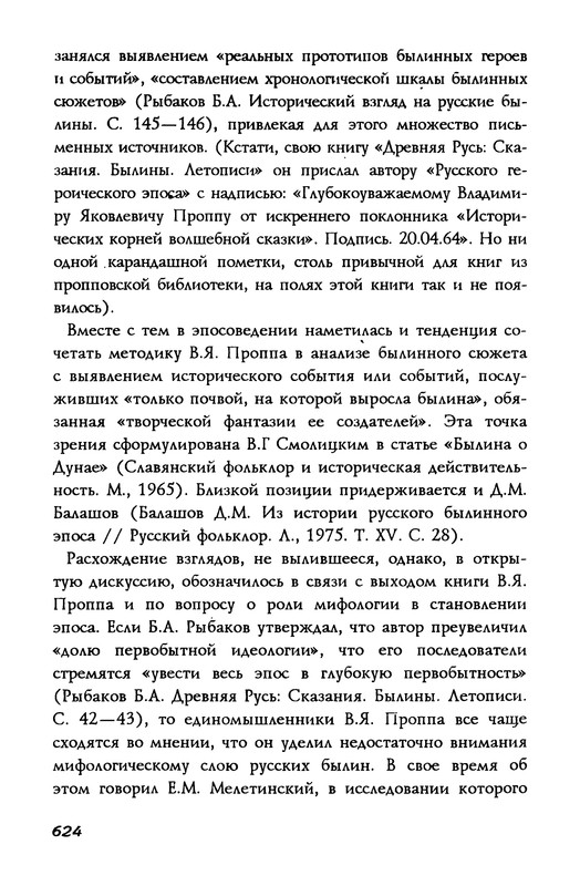 p0624