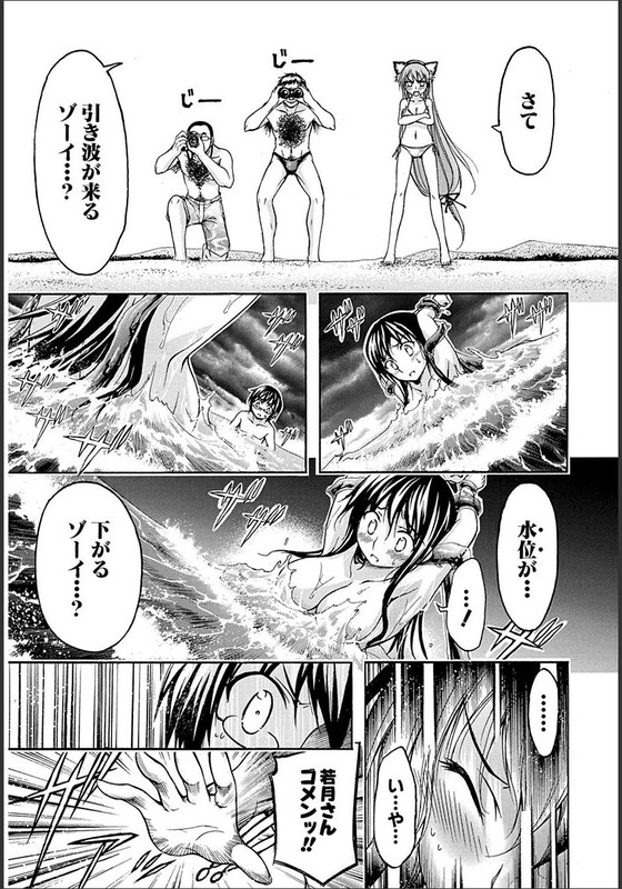 Gou-Dere Bishoujo Nagihara SoraVol4-2