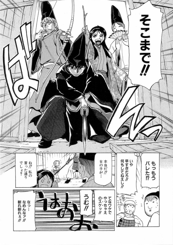 Abarenbou ShonagonVol1-6