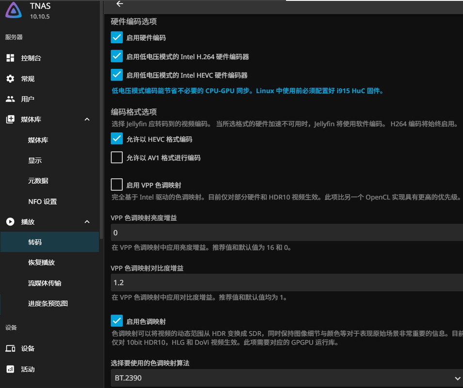 jellyfin 转码2