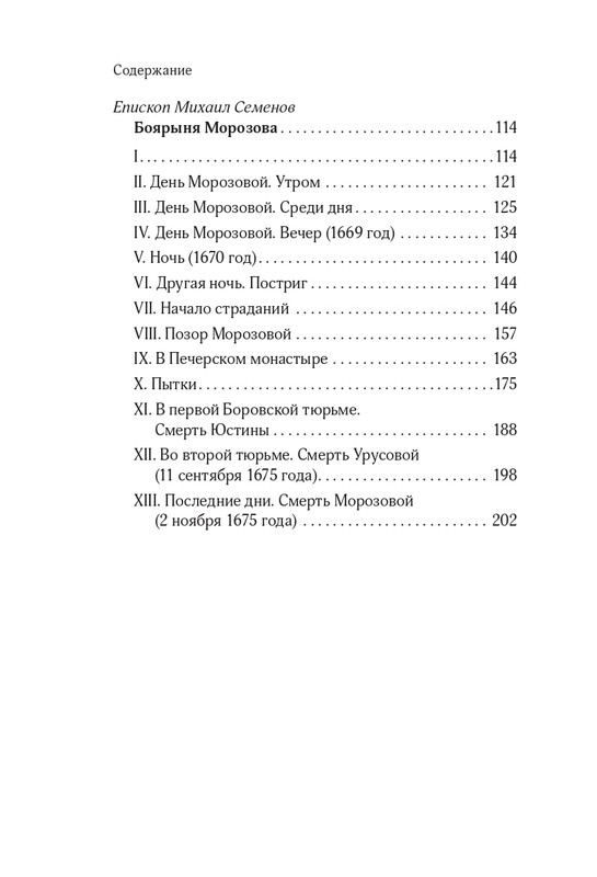 ITD000000001458334-page-0004