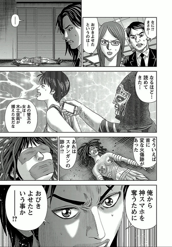 Kami AppliVol5-9