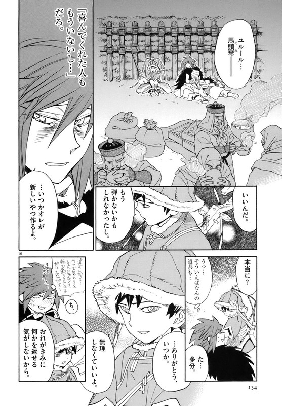 Shut HellVol4-30