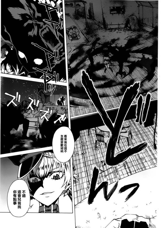 Mikakuninkei Crypto HeartChap3-2