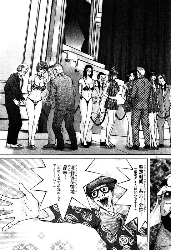 Mogura no UtaVol32-30
