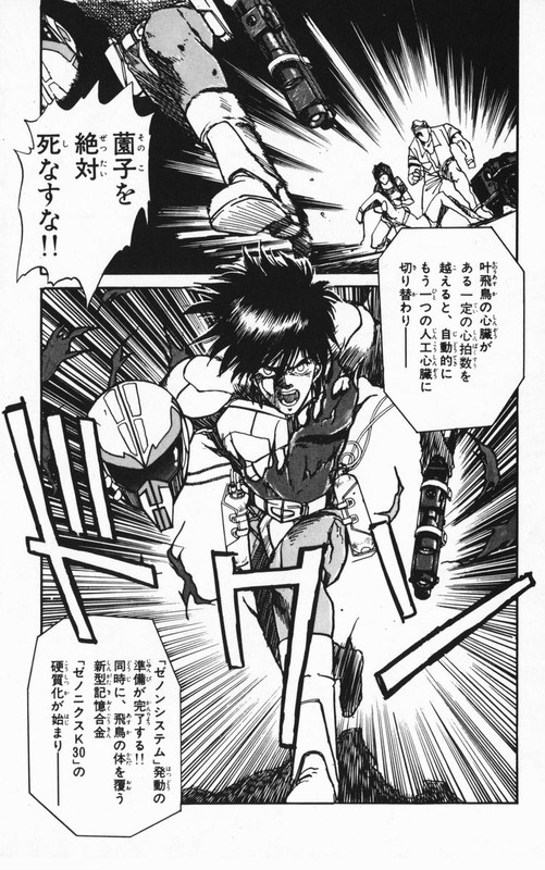 Juuki Kouhei XenonVol2-14