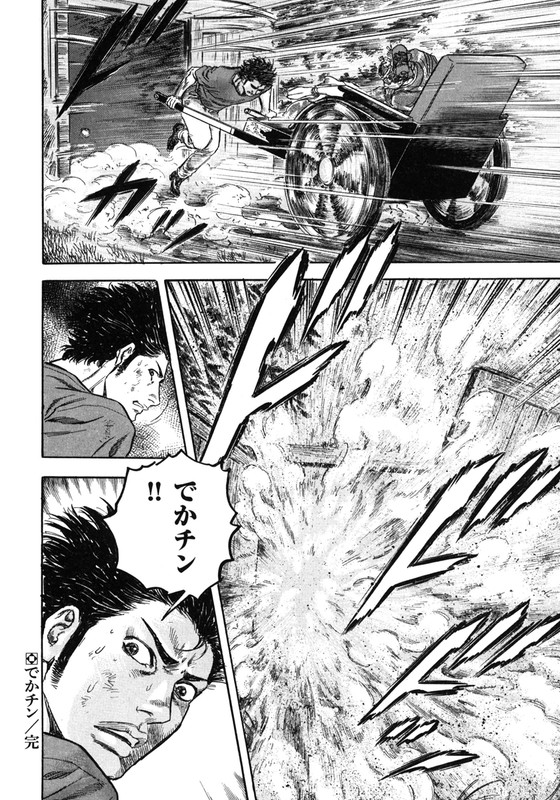 Kirishima RenjiVol2-38