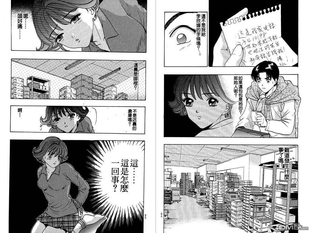 First Love MalisaVol4-5