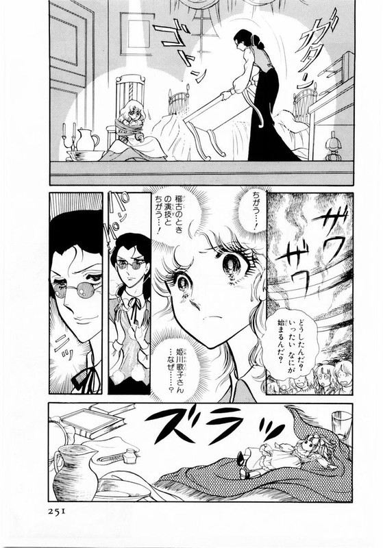 Glass no KamenVol7-3
