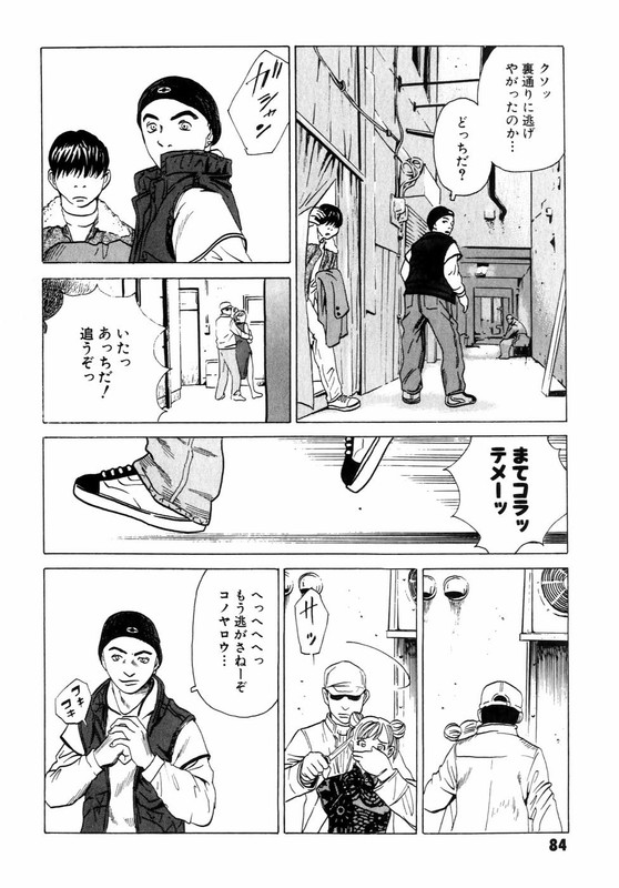 Kurosagi Shitai TakuhaibinVol4-3