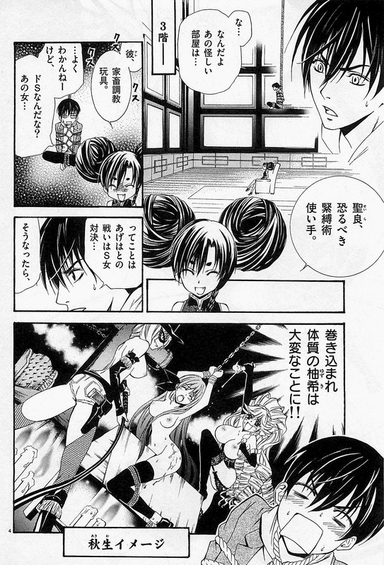 Nude-Fighter YuzukiVol4-1
