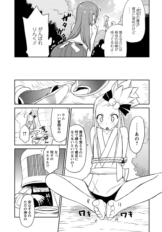 Yuusha no Musume to Deba-BouchouVol2-1