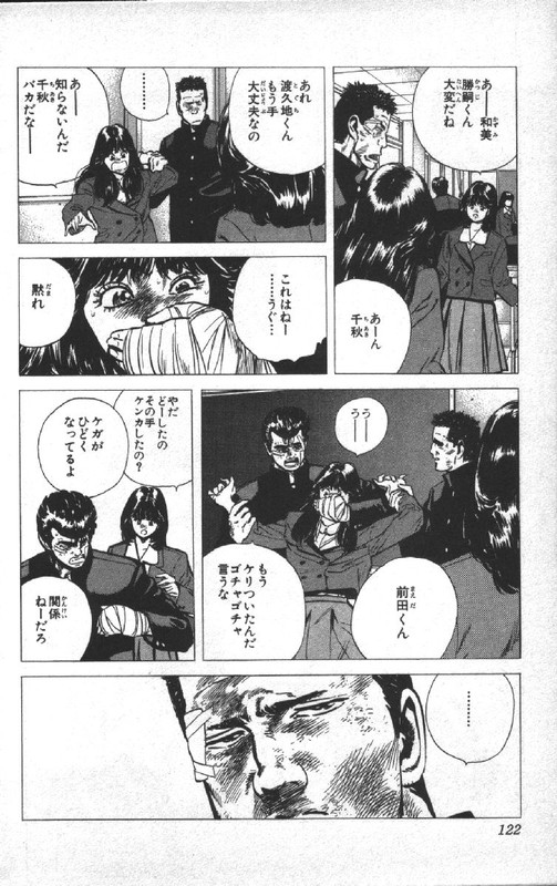 Rokudenashi BluesVol10-1