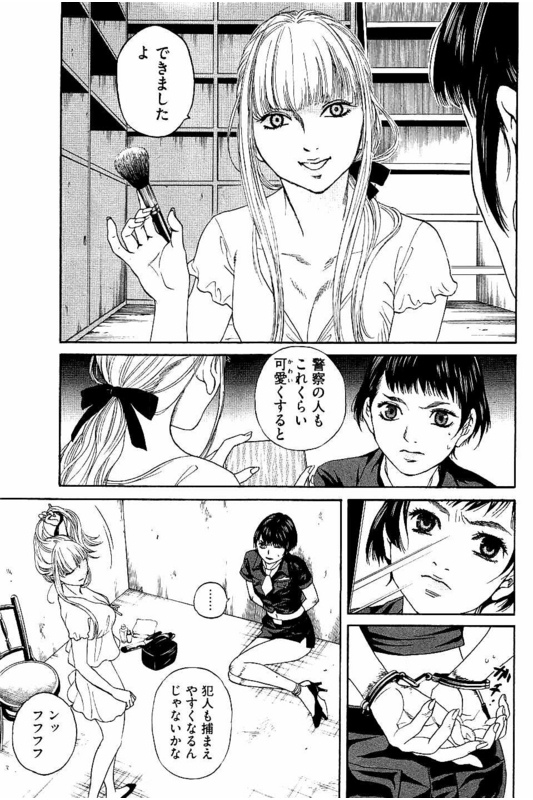 Siren(Yamazaki Sayaka)Vol6-23