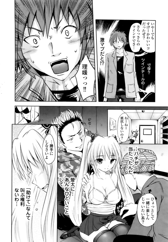 Sundere!Vol1-11