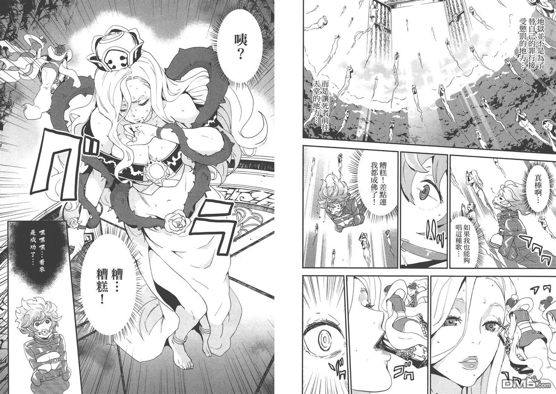 Kousoku Otome no SeikataiVol2-5