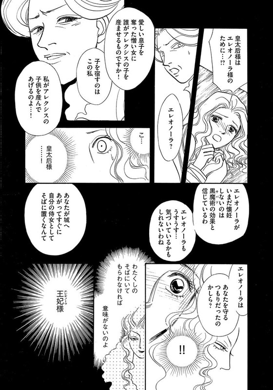 Dorei ni Ochita HimegimiVol1-20