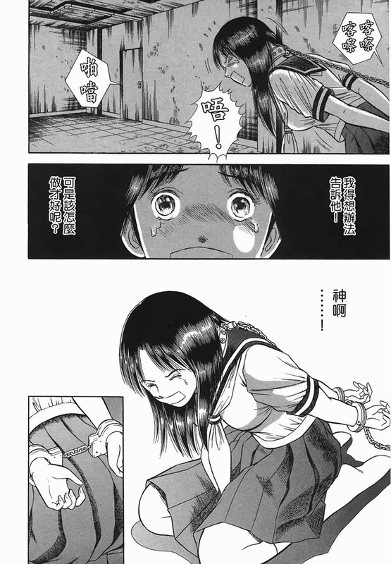 Time Slipper YukiVol3-3