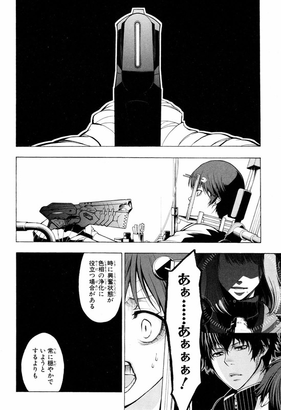 Psycho Pass 2Vol2-2