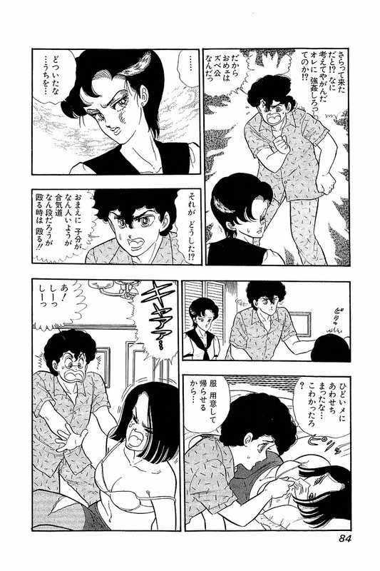 Minna AgechauVol15-3