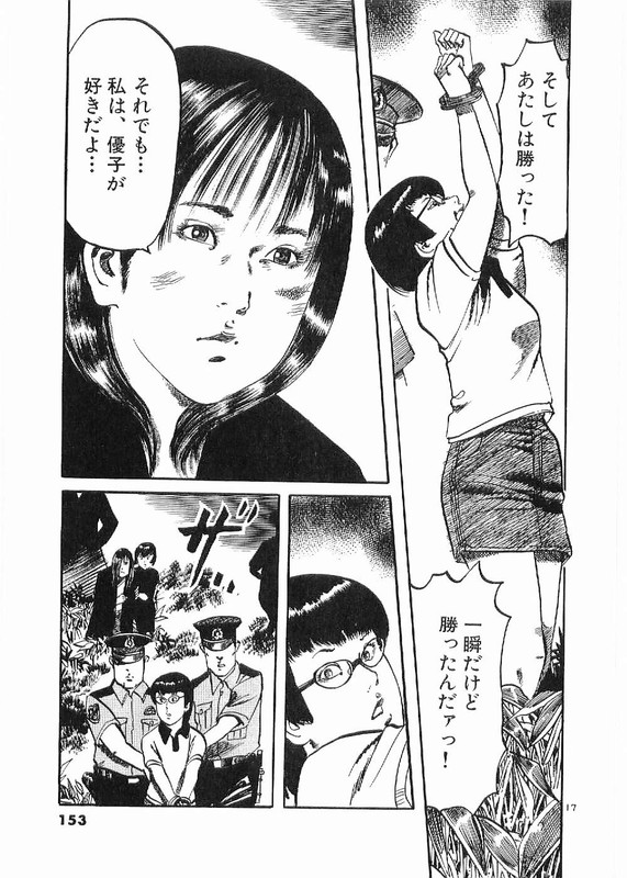 Yami no AegisVol22-5