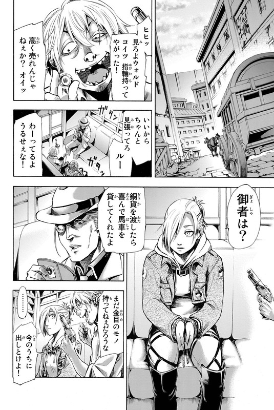 Shingeki no Kyojin - Lost GirlsVol1-3