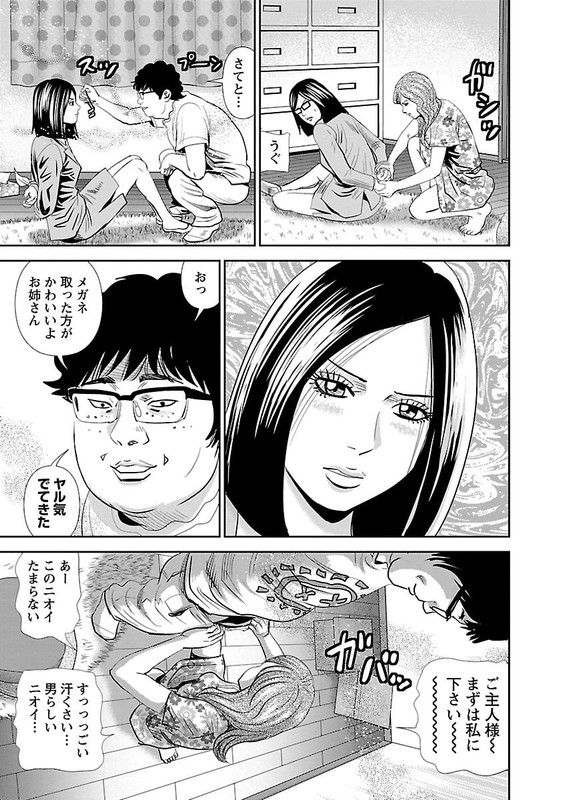 Kami Appli TLGVol2-11
