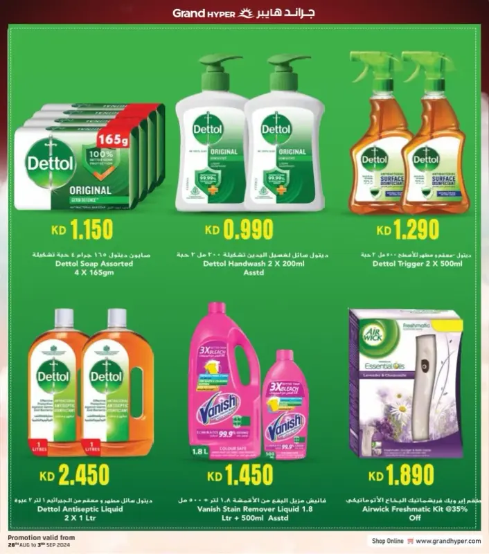 41542-24-grand-hyper-month-end-bonanza