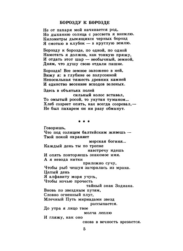 1985-10-page-0007