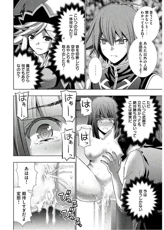 Parallel ParadiseVol8-4