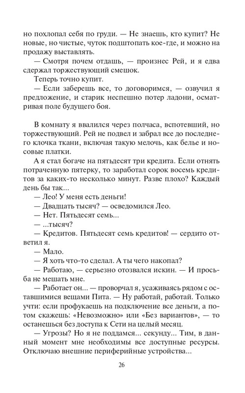 Pyla-Djyz-page-0026
