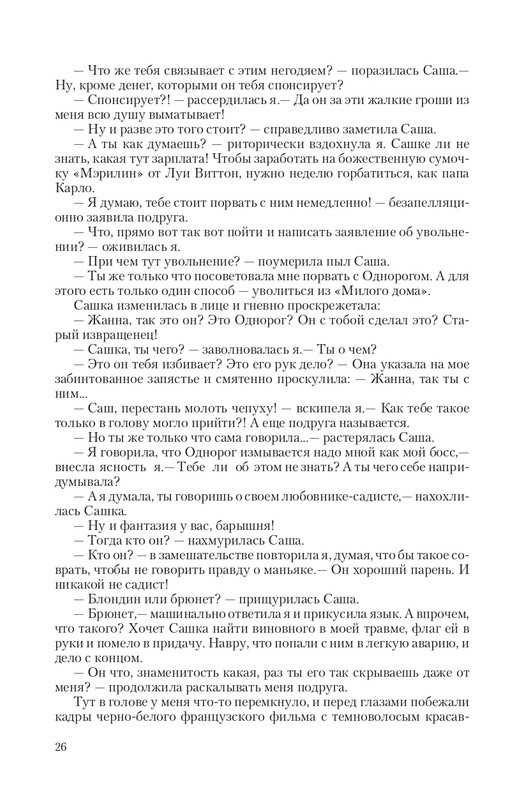 VIPZn-Va-T-page-0026