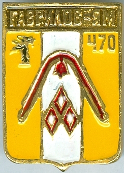 ГАВРИЛОВ ЯМ-470