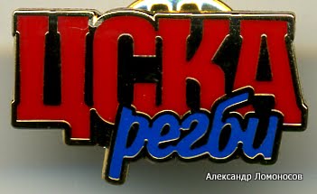 Регби 2016 от Дениса Сагдеева