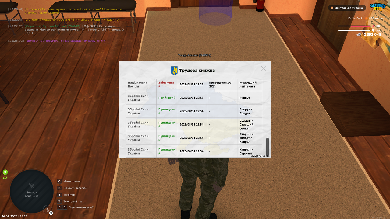 UKRAINE GTA 14 09 2026 23 25 14