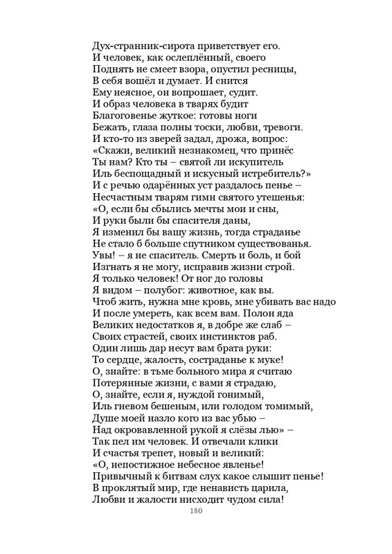 Olimpijskaja-vesna-page-0181
